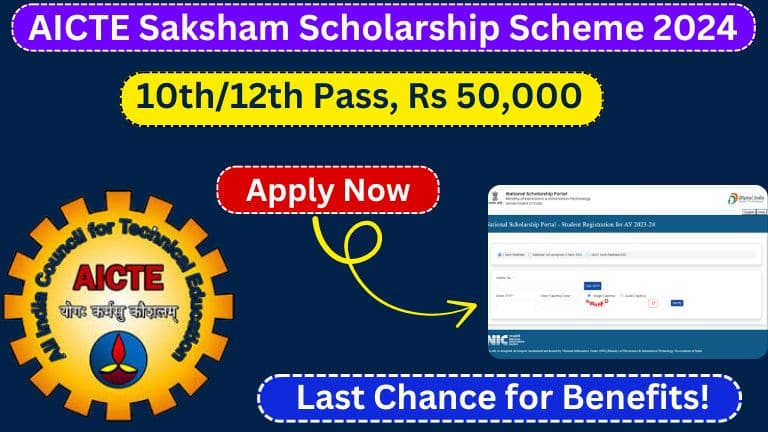 AICTE Saksham Scholarship Scheme 2024: Amount Rs 50,000 | Apply Online ...